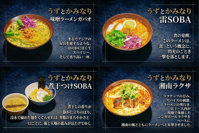 冷凍ラーメン 6種 焼売 セット うずとかみなり 藤沢市 食べログ ランキング 1位 百名店 選出 味めぐり六味 醤油ラーメン 塩ラーメン 味噌ラーメン しゅうまい 醤油 塩 味噌 らーめん 冷凍らーめん ラーメン 冷凍食品 自家製麺 地鶏 魚介 チャーシュー 豚肉 四万十ポーク ramen 神奈川 湘南 藤沢