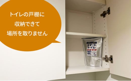 トイレ 凝固剤 50回 ＋ サンプル 2回 計52回 10年長期保存 防災グッズ 神奈川 湘南 藤沢