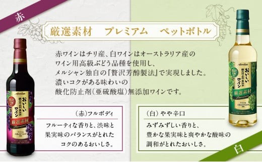 ワイン 梅酒 9種 飲み比べ セット メルシャン 赤ワイン 白ワイン サングリア うめしゅ ウメシュ umesyu わいん wine あかワイン しろワイン さんぐりあ sannguria 厳選 オーガニック 酸化防止剤無添加 ワイン お酒 アルコール 洋酒 酒 藤沢酒販協同組合 神奈川 湘南 藤沢