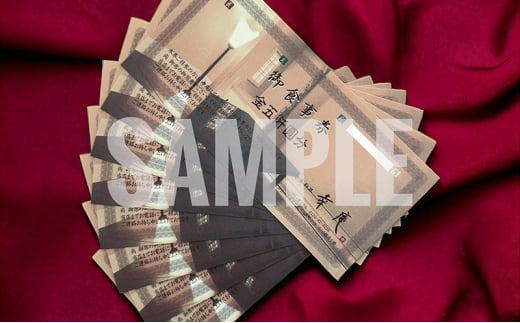 ミシュラン 4年連続三つ星獲得店 幸庵 お食事券 40,000円分 神奈川県 藤沢市 日本料理 懐石 旅行