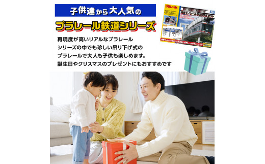 【湘南モノレール一番人気！】プラレール+絵本セット_Ｇ 【 玩具 おもちゃ 懸垂型 ぶらさがり式 湘南モノレール5000系 直線 曲線 橋脚 リターン パーツ 】プラレール おもちゃ