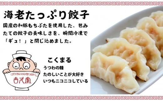 餃子 古久家 和豚もちぶた餃子(140個)と海老たっぷり餃子(20個) 絶品春巻き(５本)セット＋ザーサイ１袋付 冷凍 焼き餃子 おかず おつまみ 総菜 お取り寄せ ぎょうざ ギョーザ えび エビ 神奈川 藤沢