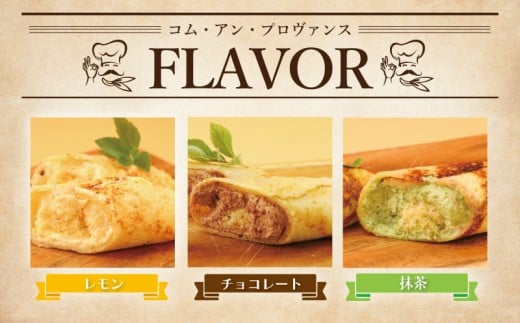 クレープ 15個 冷凍  5種 × 3  詰合せ セット くれーぷ スイーツ おやつ crepe 神奈川 湘南 藤沢