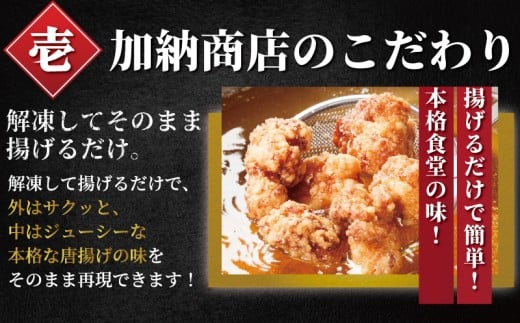もも肉 唐揚げ 用 2.4kg ( 600g ? 4袋 ) 簡単調理 ふるさと納税限定 冷凍 鶏唐揚げ 鶏の唐揚げ 鶏のから揚げ 惣菜 からあげ 鶏もも肉 にんにく カラアゲ karaage 揚げ物 ザンギ 竜田揚げ 鶏肉 とりにく モモ  冷凍食品 おつまみ おかず 加納食堂 神奈川 湘南 藤沢