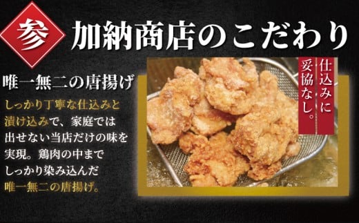 唐揚げ むね肉 2kg 簡単調理 冷凍 レンジ調理 簡単 醤油 鶏唐揚げ 鶏の唐揚げ 鶏のから揚げ 惣菜 からあげ カラアゲ karaage 高タンパク 鶏むね肉 低脂肪 自家製 チキン 揚げ物 ザンギ 竜田揚げ 鶏肉 とりにく ムネ  冷凍食品 おつまみ おかず 加納食堂 神奈川 湘南 藤沢