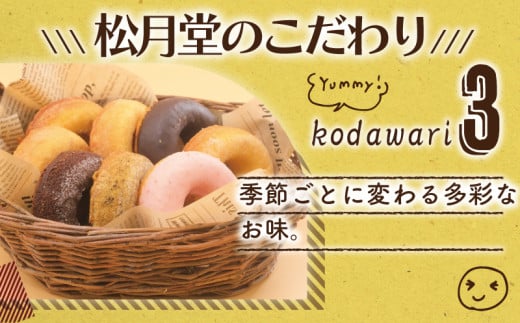 年内発送 !  (12/21決済完了分まで) どーなつ 半生 ドーナツ DONUTS 15個 バラエティセット