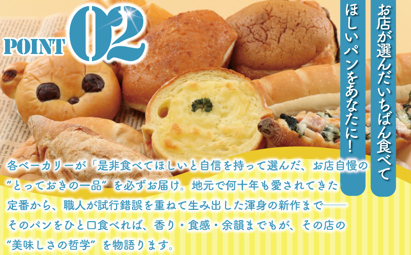 ふるさと納税限定 湘南パン祭り おまかせ パン セット 6個 ～ 12個 冷凍 惣菜パン 菓子パン 食事パン パン ぱん pan お任せ ランダム 詰め合わせ 詰合せ 朝食 朝ご飯 ランチ 夕食 パン屋 手作り 定番 本格的 パン 厳選 小麦 食品 加工食品 人気 おすすめ 数量限定 神奈川 湘南 藤沢