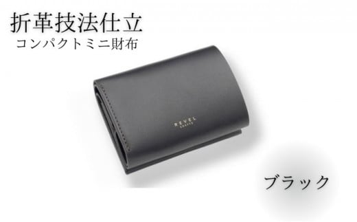 湘南工房 2.5折財布 コンパクトミニ財布＜ブラック＞