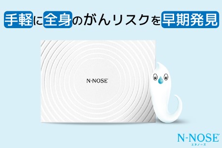 線虫くん N-NOSE がんのリスク早期発見 自宅で簡単 エヌノーズ がん検査 キット 検査キット がん検診 検査 線虫 尿 自宅 尿検査 早期発見  健康診断 健診 早期がん検知 癌 ガン N NOSE Nノーズ: 藤沢市ANAのふるさと納税