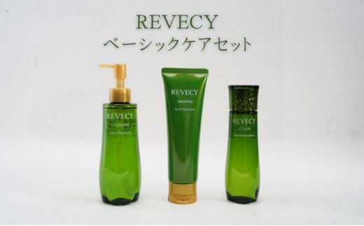 ヤクルト リベシィ ベーシックケアセット 美容 スキンケア