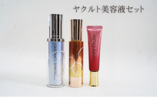 ヤクルト 美容液セット 美容 スキンケア 美容液