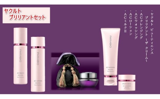 ヤクルト ビューティエンス　ブリリアントセット 美容 スキンケア 化粧水 乳液