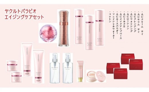 ヤクルト パラビオエイジングケアセット クレンジング ウォッシング ミルク メイクアップベース パウダー フェイシャルウォーター コットン 化粧水 乳液 拭き取り用化粧水