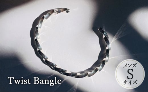 Twist Bangle メンズ Sサイズ バングル ブレスレッド おしゃれ デザイン アクセサリー メンズ 藤沢市 神奈川県