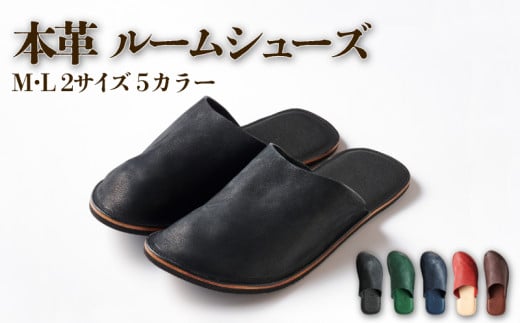 h-works 本革 ルームシューズ Mサイズ Lサイズ 国産天然皮革 軽量【ブラックL】