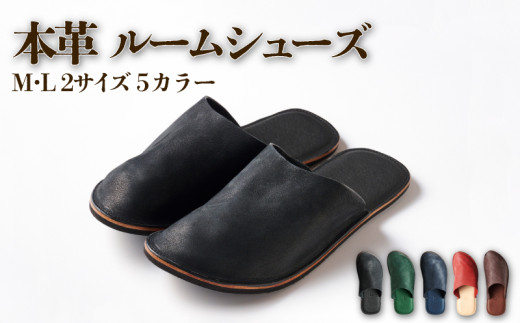 h-works 本革 ルームシューズ Mサイズ Lサイズ 国産天然皮革 軽量【グリーンM】