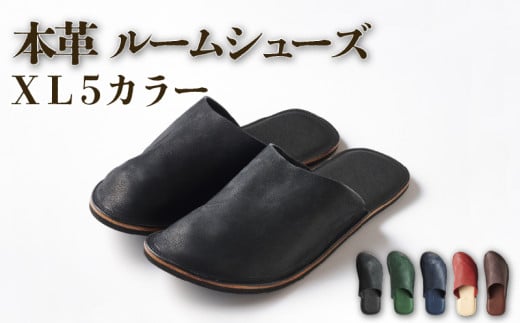  本革 ルームシューズ 国産天然皮革 軽量【ブラウンXL】 レザー スリッパ 日本製革 革 天然皮 手作り 唯一無二 職人 オイルワックス インソール 軽量 ソール 通年利用  h-works 神奈川 藤沢 湘南
