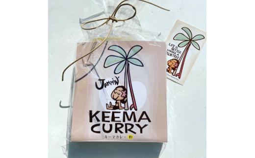 カレー粉 キーマカレー 粉 ジャミン JAMMIN 藤沢 名店 カレー スパイスカレー キーマカレー粉 スパイス 藤沢名店 料理  自炊 人気店 人気 ロケ地 キーマカレー テラスハウス 秘伝 ギフト プレゼント curry kare- 人気メニュー 時短 スパイスブレンド 関東 首都圏 神奈川 湘南