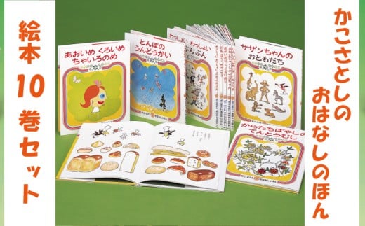 かこさとし　かがくの本　シリーズ　全10冊 かこさとし かがくの本 全10冊 Amazon.co.jp: かこさとし かがく