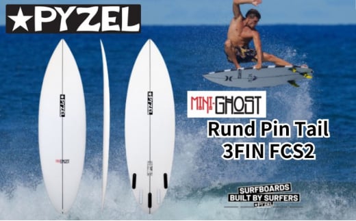 PYZEL SURFBOARDS MINI GHOST Rund Pin Tail 3FIN FCS2 パイゼル サーフボード サーフィン 海 マリンスポーツ 波乗り 波 江の島 江ノ島 PYZEL SURFBOARDS JAPAN 株式会社 神奈川 湘南 藤沢