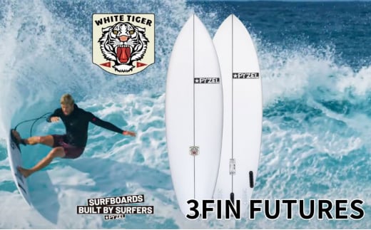 サーフボード パイゼル PYZEL SURFBOARDS WHITE TIGER 3FIN FUTURES サーフィン フューチャーフィン 初心者 マリンスポーツ ビーチスポーツ 海 アウトドア ダイビング PYZEL SURFBOARDS JAPAN株式会社 神奈川 湘南 藤沢