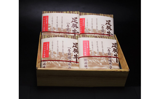 足柄牛　熟成味噌漬け「手前みそですが」 味付き肉