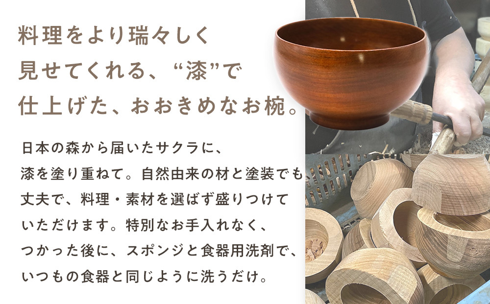 漆 めいぼく椀 中 サクラ 【お椀 グッドデザイン賞受賞 食器 木 雑貨 汁椀  和 プレゼント おしゃれ スープボウル 日本製 神奈川県小田原市】
