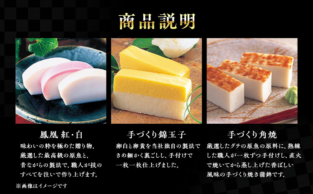 【小田原籠清】籠の選GX  創業1814年 二百有余年の歴史を重ねた小田原老舗 かごせい 職人の技で仕上げた最高級の蒲鉾の詰合せ