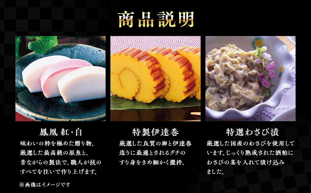 【お正月用】【小田原籠清】籠の選HT 創業1814年 二百有余年の歴史を重ねた小田原老舗 かごせい 職人の技で仕上げた最高級の蒲鉾詰合せ 厳選材料を使用し丁寧に手巻きをした特製伊達巻