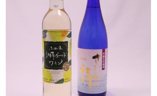 上品かつさわやか。吟醸さがみと湘南ゴールドワイン