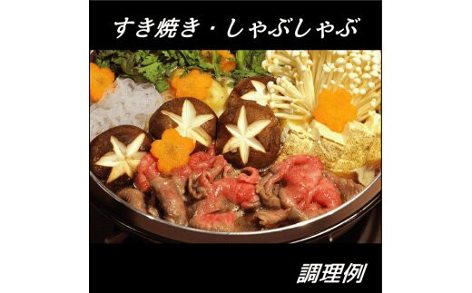 幻の相州黒毛和牛肩ロース(900g)【相州牛 相州和牛 肩肉 黒毛和牛 相州黒毛和牛 すきやき しゃぶしゃぶ 炒め物用 神奈川県 小田原市 】