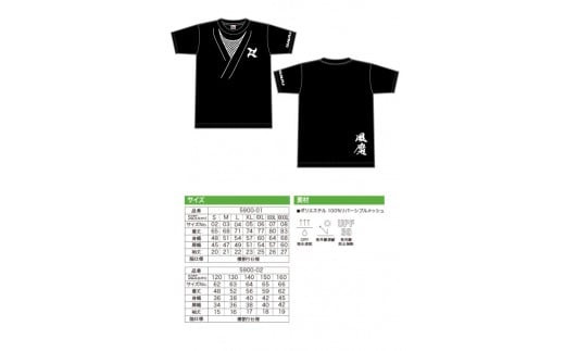 風魔忍者Tシャツ・小田原城天守閣招待券ペアセット　SとLサイズ　各1枚【忍者 風魔 Tシャツ小田原城 天守閣 ペア招待券 風魔一党 小田原北条氏 戦国時代 戦国時代ファン 小田原限定 忍 限定Ｔシャツ 忍者モチーフＴシャツ 神奈川県 小田原市 】
