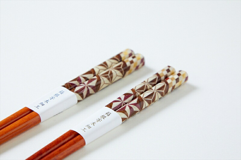 【箱根寄木細工 茶 夫婦箸】【 夫婦箸 神奈川県 小田原市 】