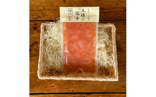 王様の塩辛 明太子 小パック【 惣菜 いかの塩辛 あおりいか 珍味 海鮮 お取り寄せ 御中元 お中元 お歳暮 父の日 母の日 贈り物 日本酒 焼酎】【家庭用 自宅用 贈答品 贈答用 ギフト 神奈川県 小田原市 】