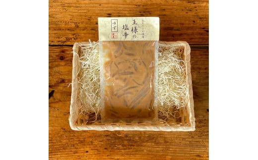 王様の塩辛 ゆず風味 小パック【 惣菜 いかの塩辛 あおりいか 珍味 柚子 お取り寄せ 御中元 お中元 お歳暮 父の日 母の日 贈り物 日本酒 焼酎 おつまみ】【家庭用 自宅用 贈答品 贈答用 ギフト 神奈川県 小田原市 】