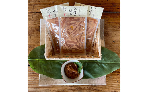 王様の塩辛 ゆず風味 小パック 3枚【 惣菜 いかの塩辛 あおりいか 珍味 柚子 お取り寄せ 御中元 お中元 お歳暮 父の日 母の日 贈り物 日本酒 焼酎 おつまみ】【 家庭用 自宅用 贈答品 贈答用 ギフト 神奈川県 小田原市 】