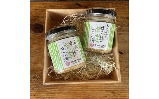 ・鯖のオイル漬け【ねぎ味噌×2本】【 惣菜 鯖 サバ 海鮮 魚介 ふりかけ おつまみ お取り寄せ 御中元 お中元 お歳暮 父の日 母の日 贈り物 日本酒 焼酎】【家庭用 自宅用 贈答品 贈答用 ギフト ねぎ味噌 神奈川県 小田原市 】