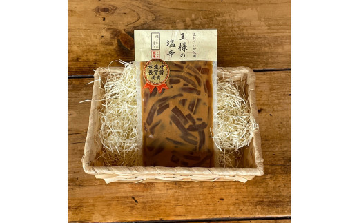 王様の塩辛 食べきり小パック【 惣菜 いかの塩辛 アオリイカ するめいか 焼酎 日本酒 おつまみ お取り寄せ 御中元 お中元 お歳暮 父の日 母の日 贈り物 日本酒 焼酎】【家庭用 自宅用 贈答品 贈答用 ギフト 神奈川県 小田原市 】