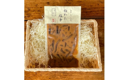 極わた塩辛 小パック【 惣菜 海鮮 いかの塩辛 アオリイカ 珍味 お取り寄せ 御中元 お中元 お歳暮 父の日 母の日 贈り物 日本酒 焼酎 おつまみ】【家庭用 自宅用 贈答品 贈答用 ギフト 神奈川県 小田原市 】