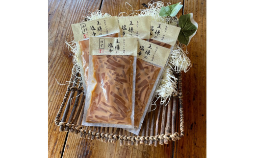 王様の塩辛 ゆず 5パック【 惣菜 いかの塩辛 あおりいか 珍味 柚子 お取り寄せ 御中元 お中元 お歳暮 父の日 母の日 贈り物 日本酒 焼酎 おつまみ】【家庭用 自宅用 贈答品 贈答用 ギフト 神奈川県 小田原市 】