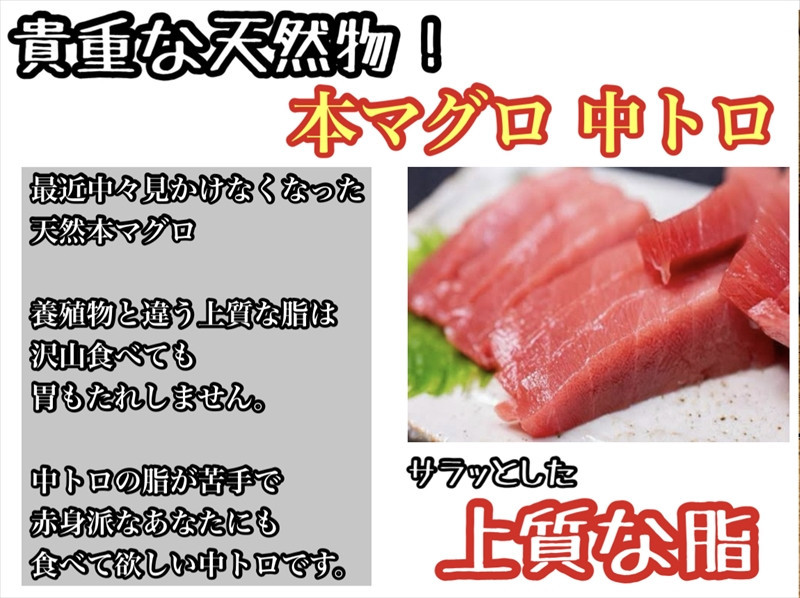 貴重な天然本鮪 赤身 約200g 中トロ 約200g 各2柵ずつ 4 5人前●赤身はマグロの中心部天身を使用！中とろの脂はくどくない上質な脂！【赤身 天身 惣菜 海鮮 お取り寄せ 御中元 お中元 お歳暮 父の日 母の日 贈り物 日本酒 焼酎】【神奈川県小田原市早川】