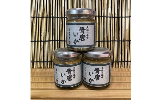 王様の塩辛 青唐 3本【イカ 塩辛 珍味 おつまみ 惣菜 海鮮 いかの塩辛 珍味 お取り寄せ 御中元 お中元 お歳暮 父の日 母の日 贈り物 日本酒 焼酎】【神奈川県小田原市早川】