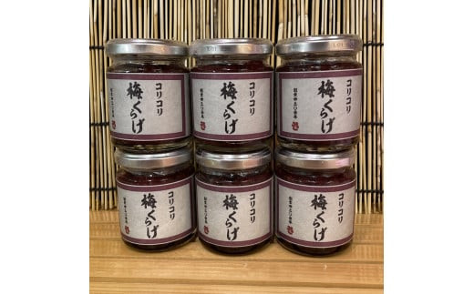 梅くらげ 6本【くらげ 珍味 おつまみ 梅しそ 惣菜 海鮮 塩辛 珍味 お取り寄せ 御中元 お中元 お歳暮 父の日 母の日 贈り物 日本酒 焼酎】【神奈川県小田原市早川】