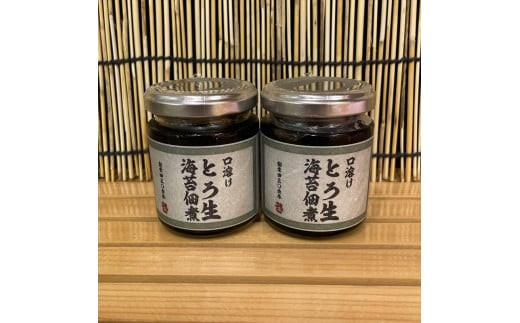 口溶け とろ生海苔の佃煮 2本【のり ノリ 珍味 おつまみ ご飯のお供 惣菜 海鮮 塩辛 珍味 お取り寄せ 御中元 お中元 お歳暮 父の日 母の日 贈り物 日本酒 焼酎】【神奈川県小田原市早川】