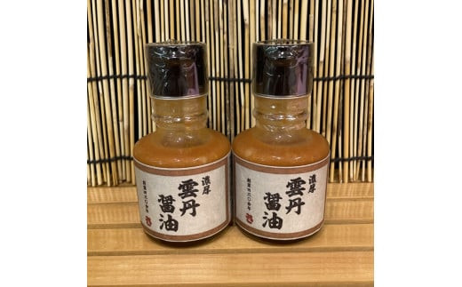 雲丹醤油　2本【うに ウニ 珍味 しょうゆ ご飯のお供 惣菜 珍味 お取り寄せ 御中元 お中元 お歳暮 父の日 母の日 贈り物 日本酒 焼酎】【神奈川県小田原市早川】