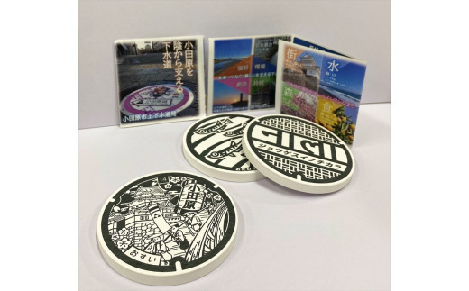 マンホールデザイン珪藻土コースター 3枚セット【 マンホール 小田原マンホール 小田原巡り マンホールモチーフ 神奈川県 小田原市 】