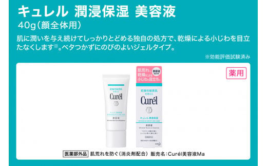 【定期便12ヶ月】 花王 キュレル　潤浸保湿 美容液【化粧品 コスメ 敏感肌 乾燥 紫外線 セラミドケア 乾燥肌 保湿ケア 保湿 低刺激 キュレル 美容液 潤浸保湿 医薬部外品 肌荒れ スキンケア 潤い 神奈川県 小田原市 】
