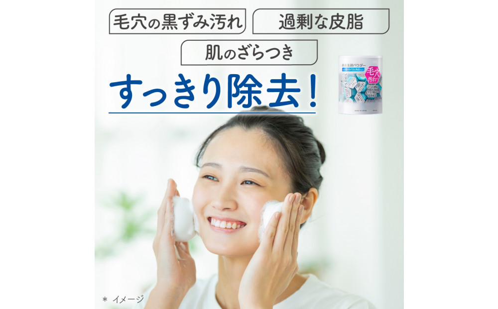 スイサイ　ビューティクリアパウダーウォッシュ（ホワイト）トライアル3個セット