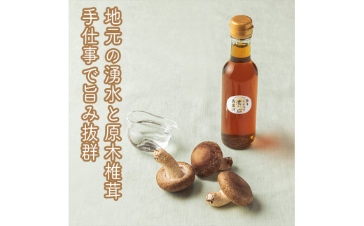 原木しいたけの 濃いお出汁≪レギュラーサイズ≫12本セット【 家庭用 自宅用 贈答品 贈答用 ギフト お取り寄せ お中元 お歳暮 贈り物 お祝い 神奈川県 小田原市 】