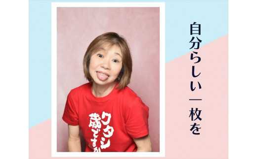 シニア向け出張撮影【小田原市在住のモデルさん限定】【ヘアメイク メイク 仕度手伝い プレゼント 親孝行 写真 写真撮影 写真加工 2Lプリント フォトフレーム 美肌加工 記念 記念撮影 記念写真 予約制 事前予約 写真データ 神奈川県 小田原市 】